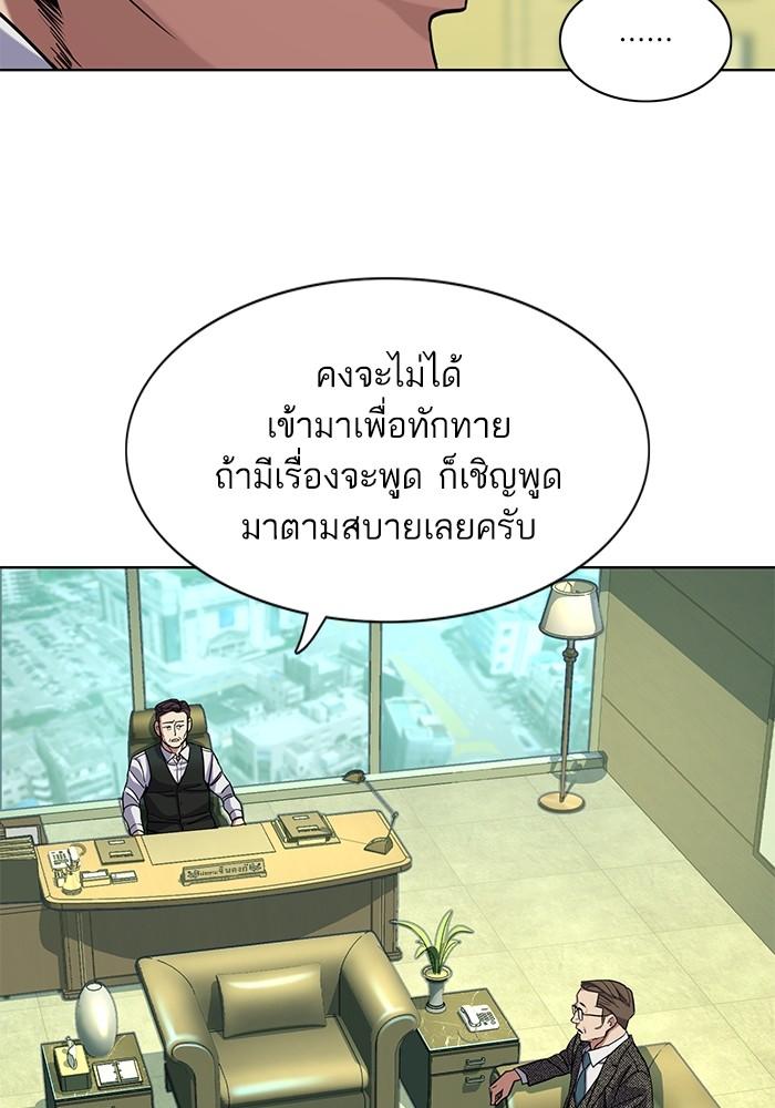 The Chaebeol’s Youngest Son ตอนที่ 57 22