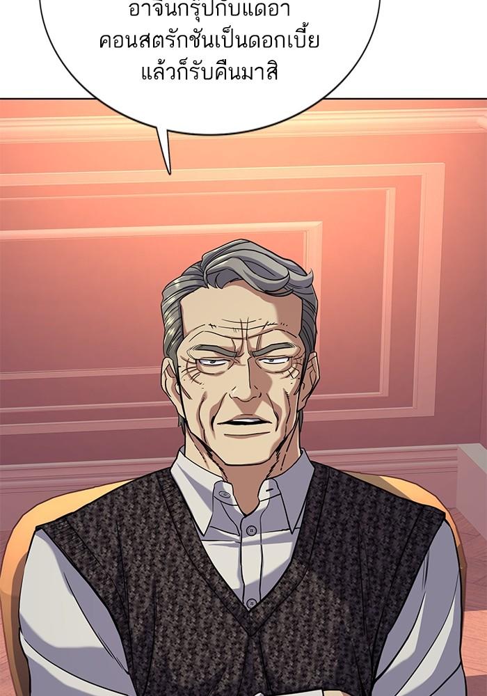 The Chaebeol’s Youngest Son ตอนที่ 58 22