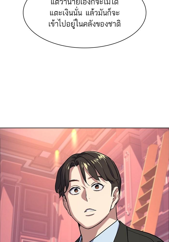 The Chaebeol’s Youngest Son ตอนที่ 59 22