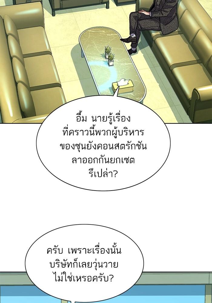 The Chaebeol’s Youngest Son ตอนที่ 57 23