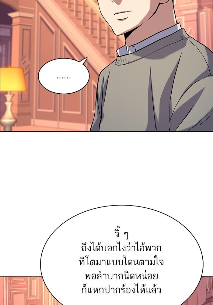 The Chaebeol’s Youngest Son ตอนที่ 61 23