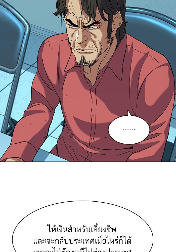 The Chaebeol’s Youngest Son ตอนที่ 55 23