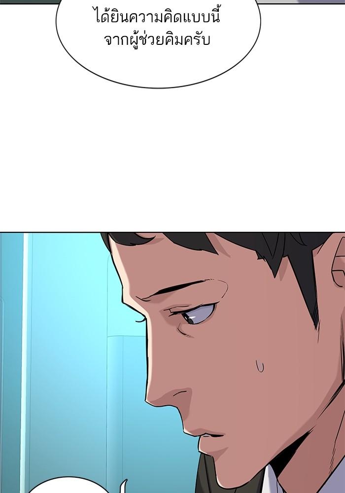 The Chaebeol’s Youngest Son ตอนที่ 60 24