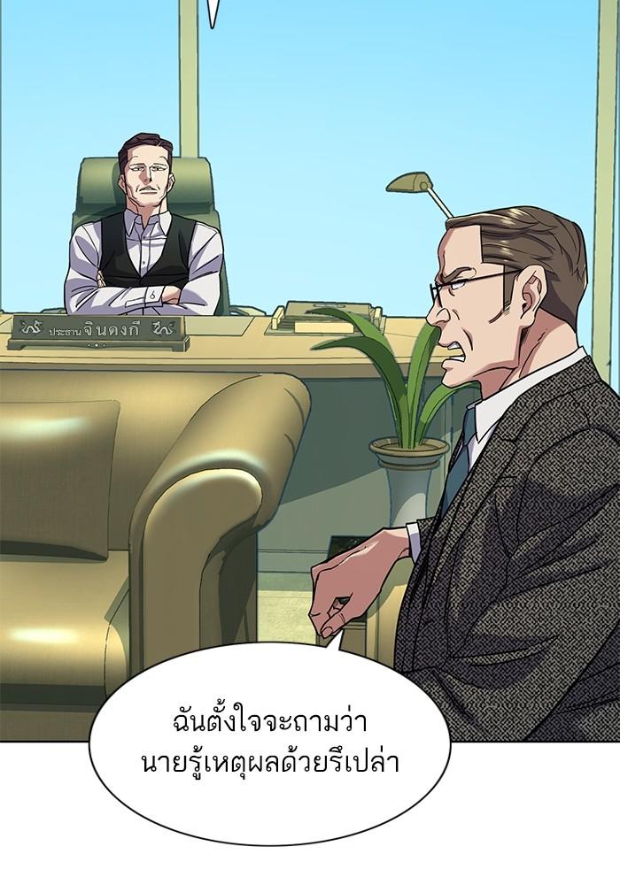 The Chaebeol’s Youngest Son ตอนที่ 57 24