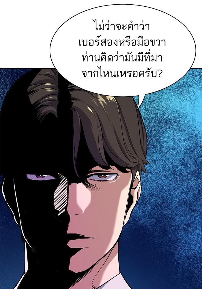 The Chaebeol’s Youngest Son ตอนที่ 62 24