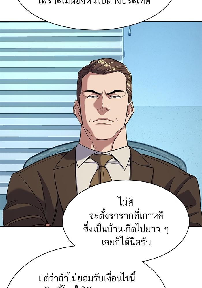 The Chaebeol’s Youngest Son ตอนที่ 55 24