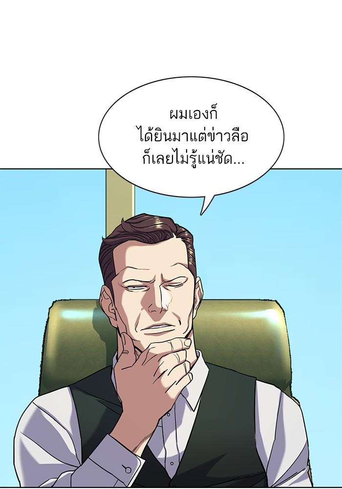 The Chaebeol’s Youngest Son ตอนที่ 57 25