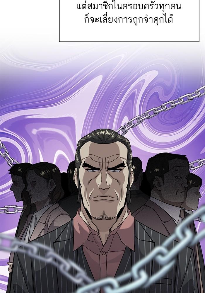 The Chaebeol’s Youngest Son ตอนที่ 59 25