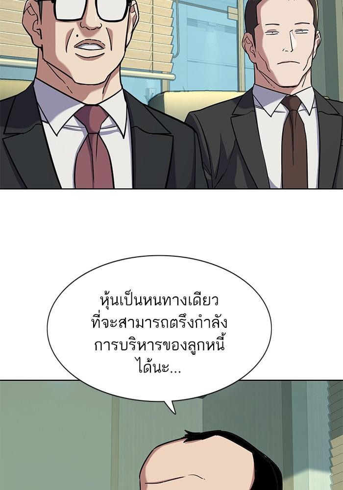 The Chaebeol’s Youngest Son ตอนที่ 56 25