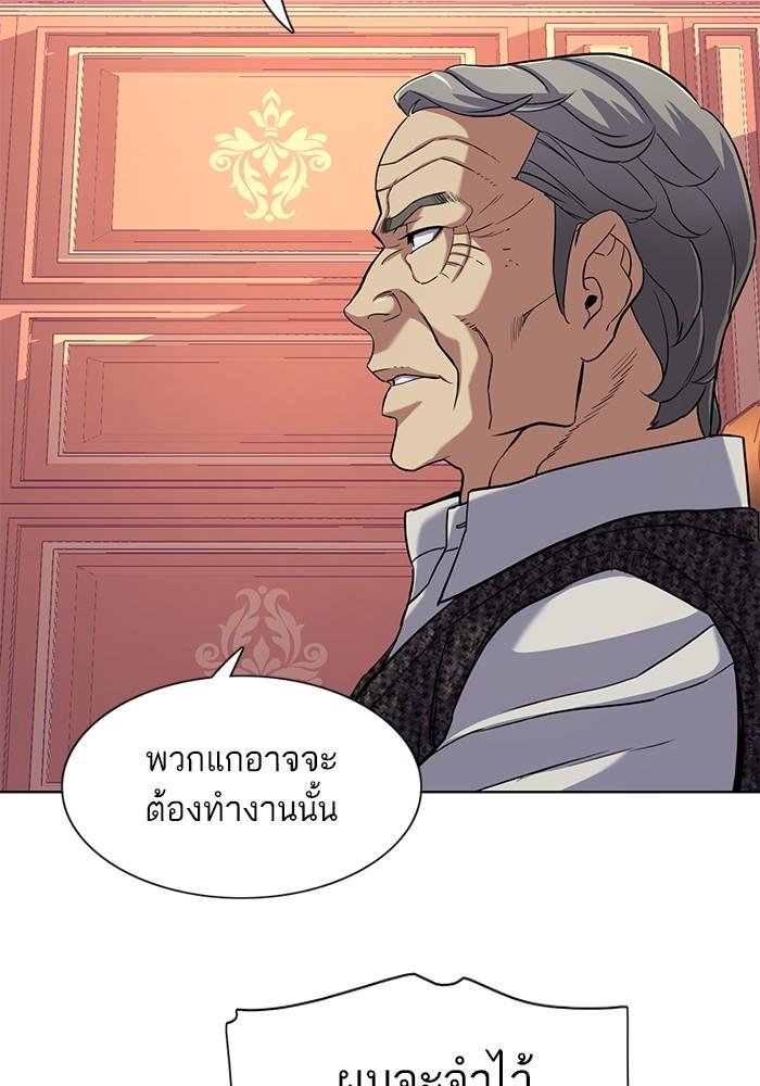 The Chaebeol’s Youngest Son ตอนที่ 58 25