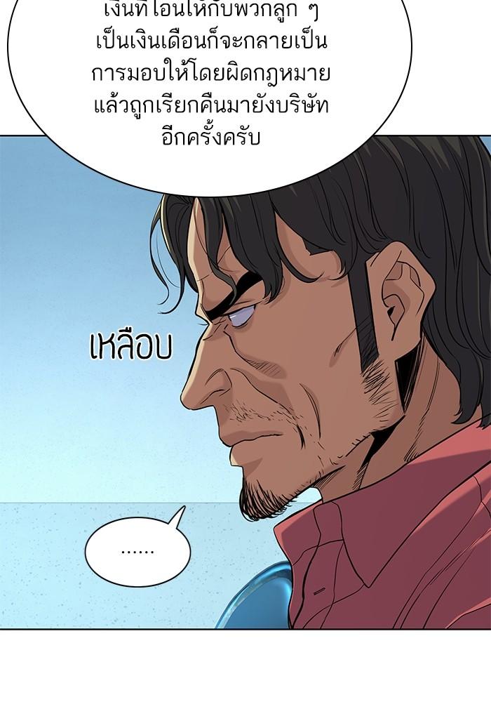 The Chaebeol’s Youngest Son ตอนที่ 55 25