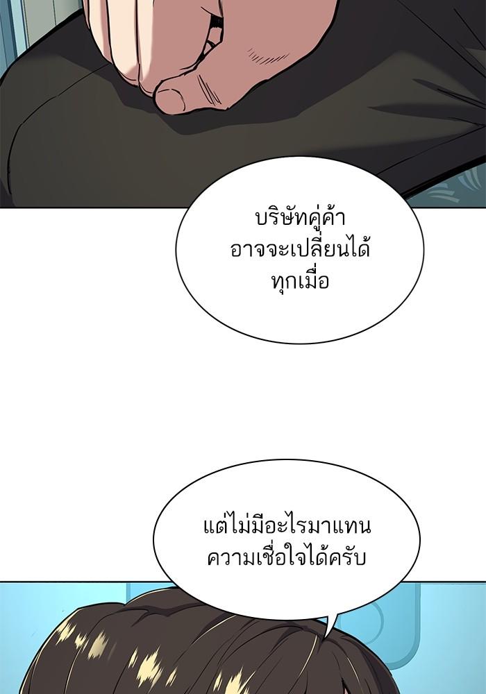 The Chaebeol’s Youngest Son ตอนที่ 60 26