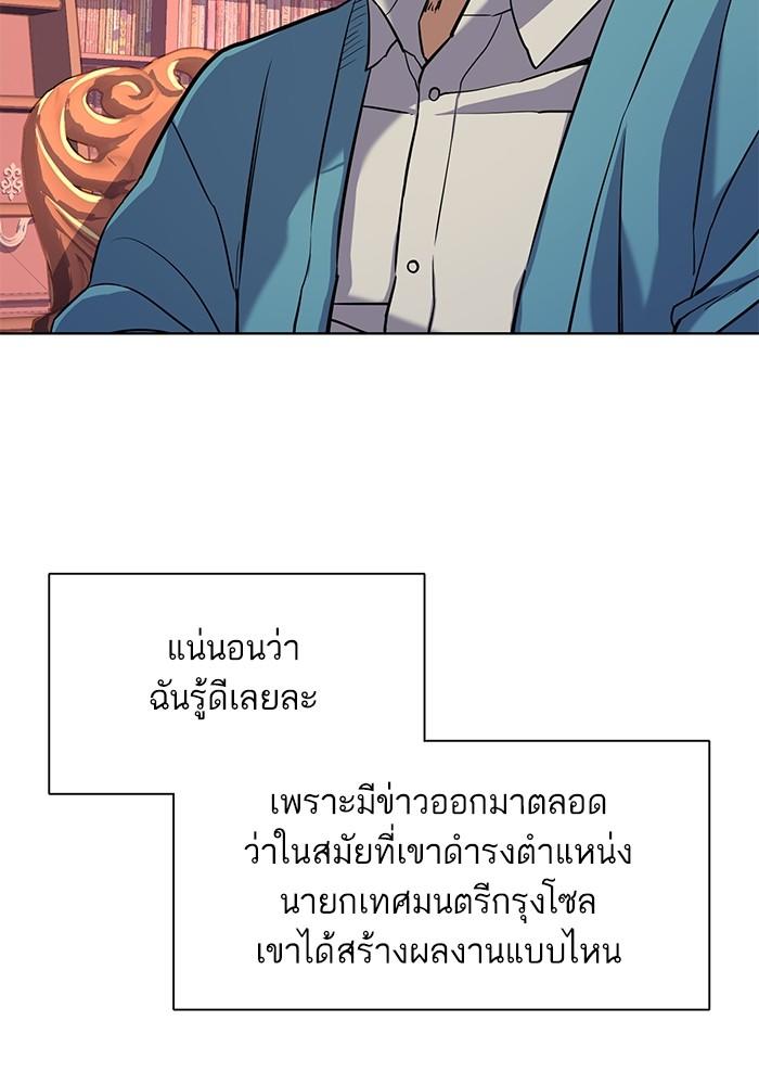 The Chaebeol’s Youngest Son ตอนที่ 61 26