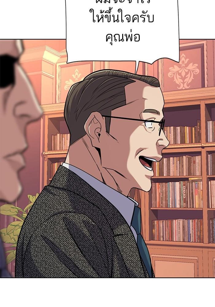 The Chaebeol’s Youngest Son ตอนที่ 58 26