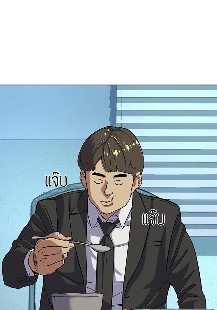 The Chaebeol’s Youngest Son ตอนที่ 55 26