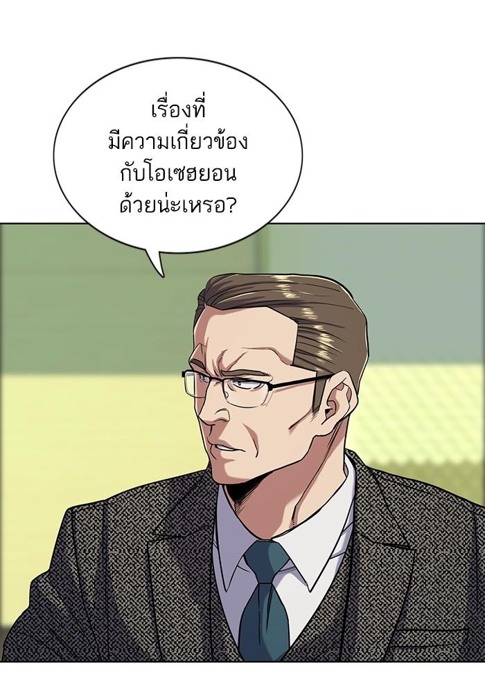 The Chaebeol’s Youngest Son ตอนที่ 57 26