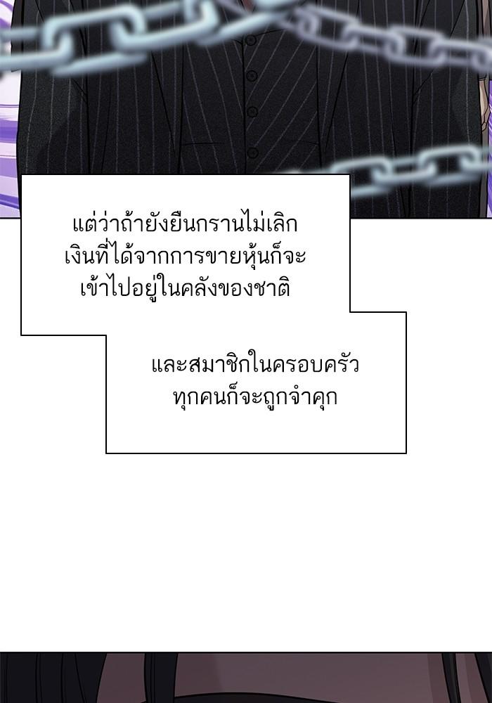 The Chaebeol’s Youngest Son ตอนที่ 59 26