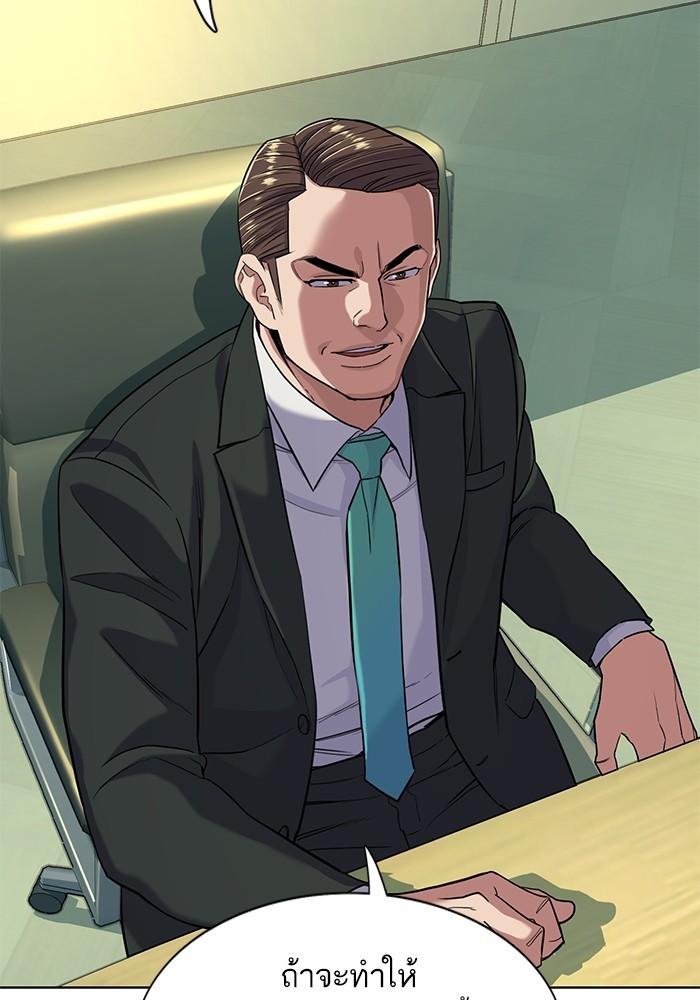 The Chaebeol’s Youngest Son ตอนที่ 56 27