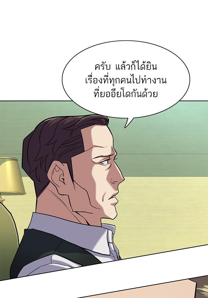 The Chaebeol’s Youngest Son ตอนที่ 57 27