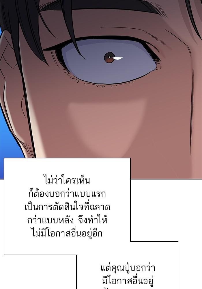 The Chaebeol’s Youngest Son ตอนที่ 59 27