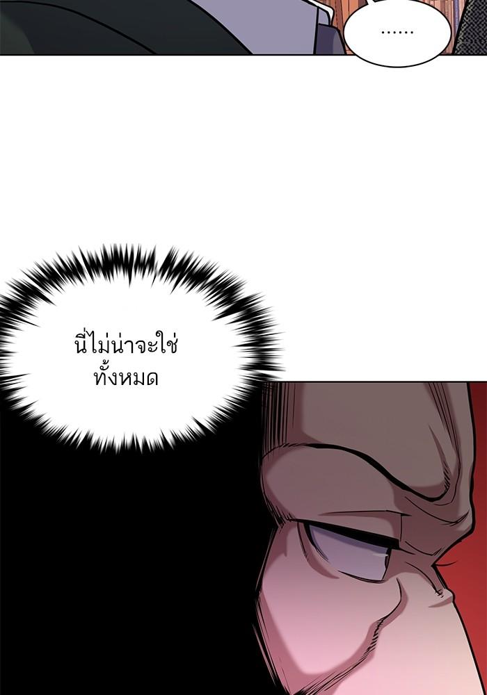 The Chaebeol’s Youngest Son ตอนที่ 58 28