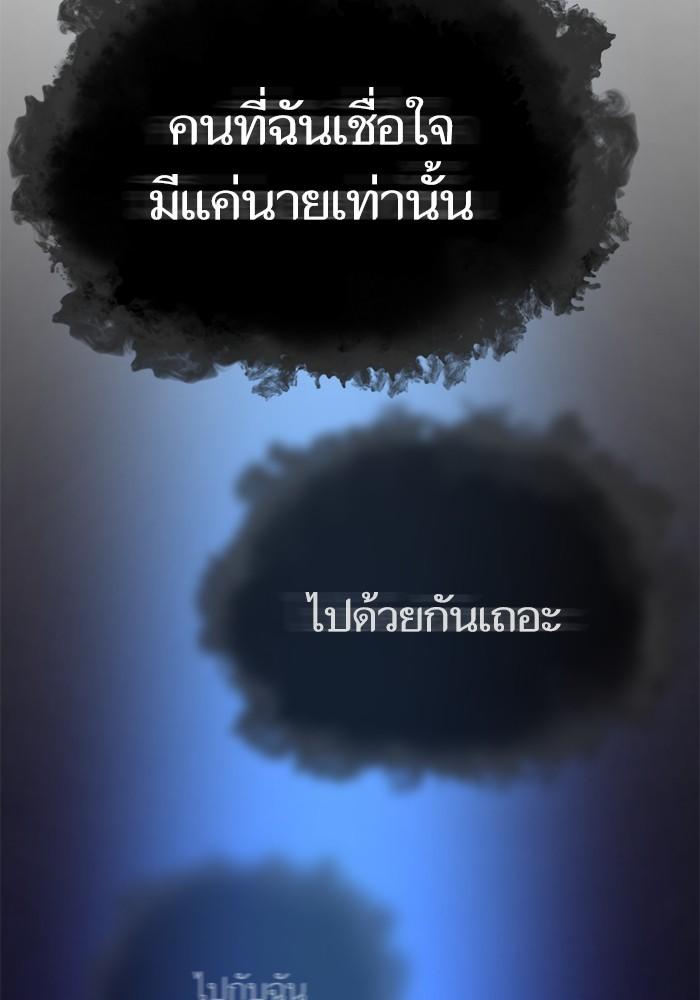 The Chaebeol’s Youngest Son ตอนที่ 62 28