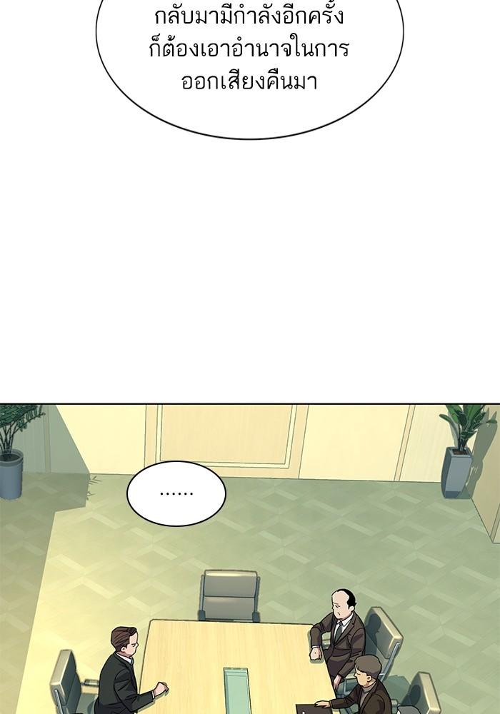 The Chaebeol’s Youngest Son ตอนที่ 56 28