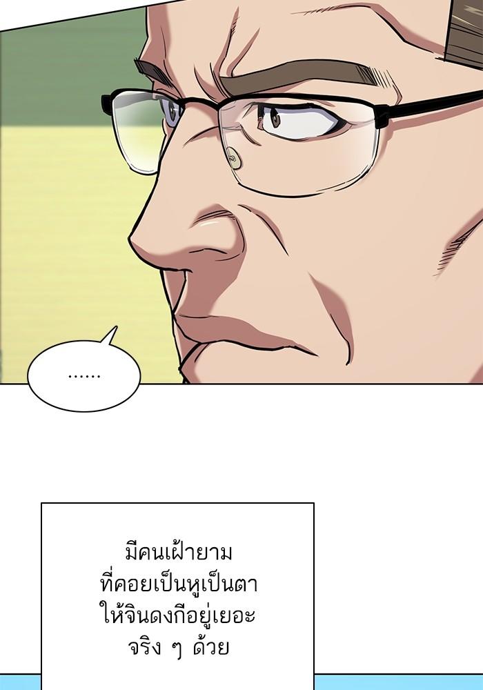 The Chaebeol’s Youngest Son ตอนที่ 57 28