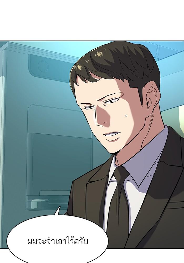 The Chaebeol’s Youngest Son ตอนที่ 60 28