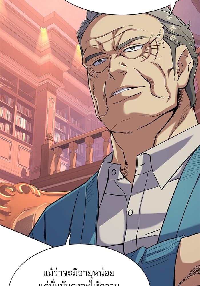 The Chaebeol’s Youngest Son ตอนที่ 61 29