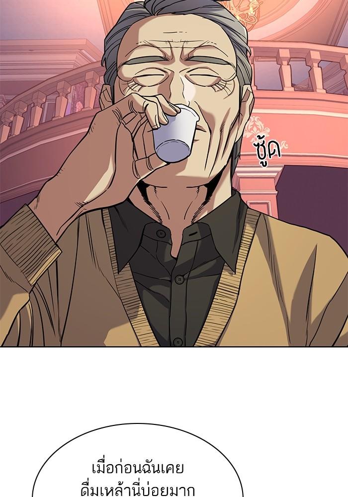 The Chaebeol’s Youngest Son ตอนที่ 59 2