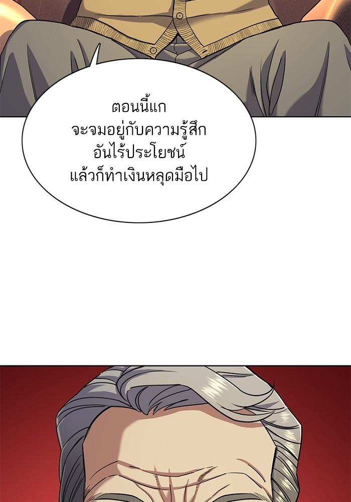 The Chaebeol’s Youngest Son ตอนที่ 59 29