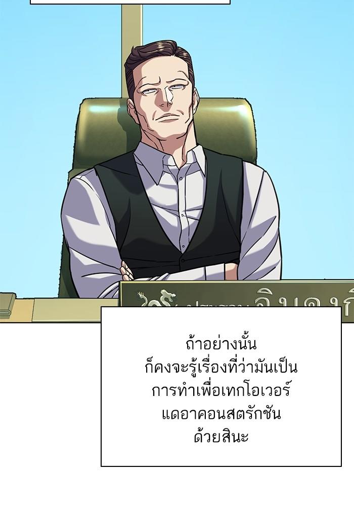 The Chaebeol’s Youngest Son ตอนที่ 57 29
