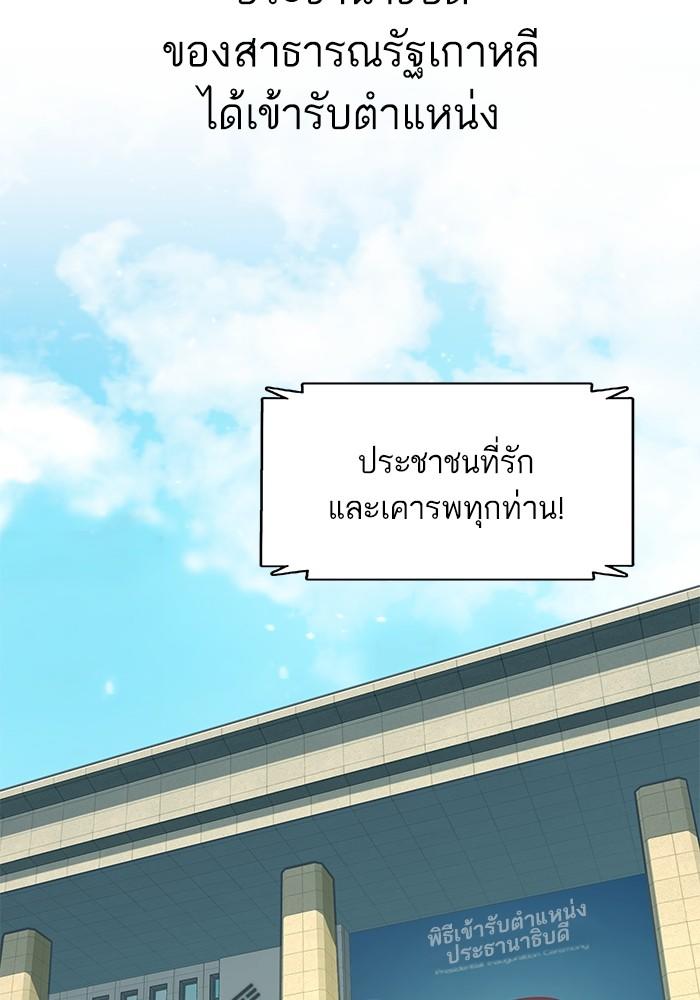 The Chaebeol’s Youngest Son ตอนที่ 56 2