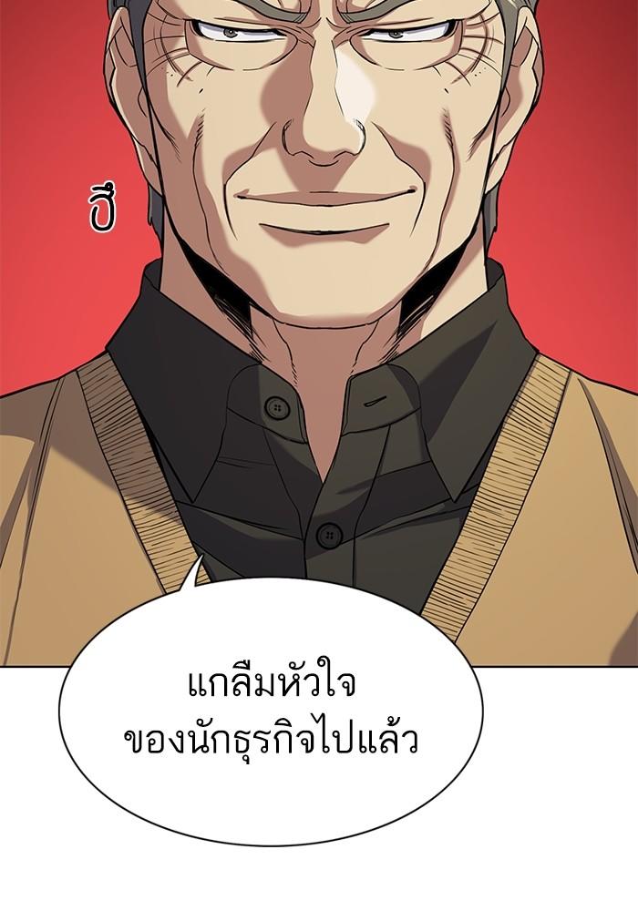 The Chaebeol’s Youngest Son ตอนที่ 59 30