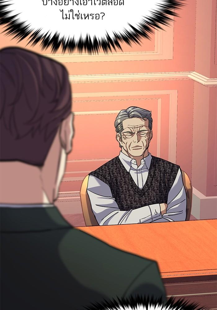 The Chaebeol’s Youngest Son ตอนที่ 58 30