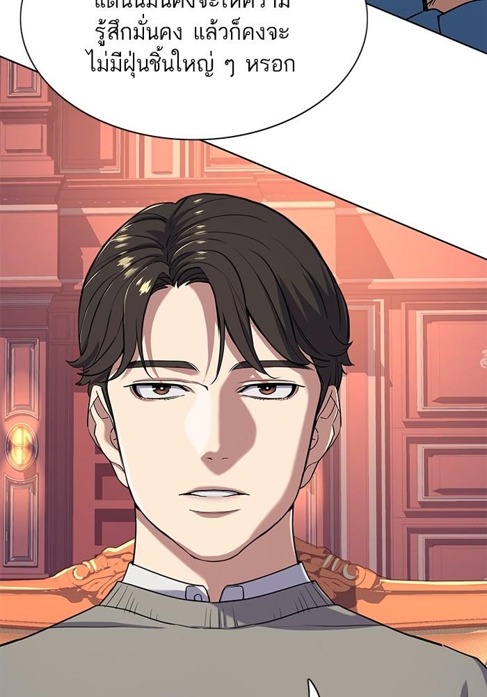 The Chaebeol’s Youngest Son ตอนที่ 61 30