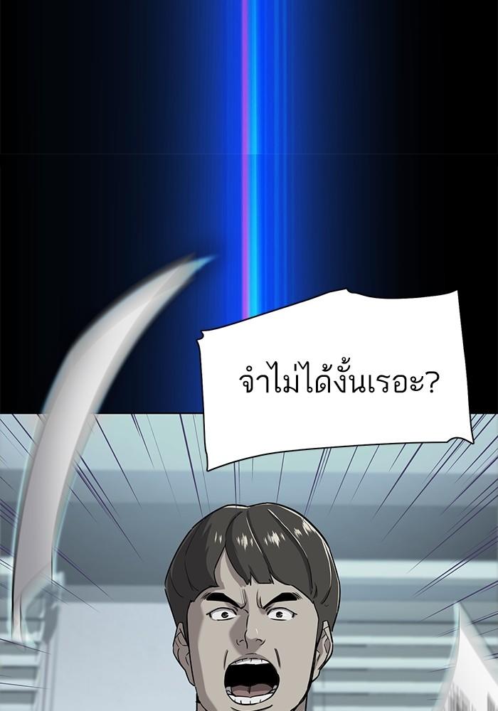 The Chaebeol’s Youngest Son ตอนที่ 55 30