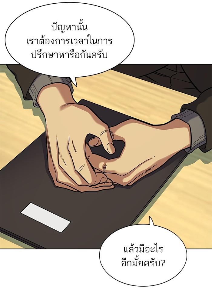 The Chaebeol’s Youngest Son ตอนที่ 56 30