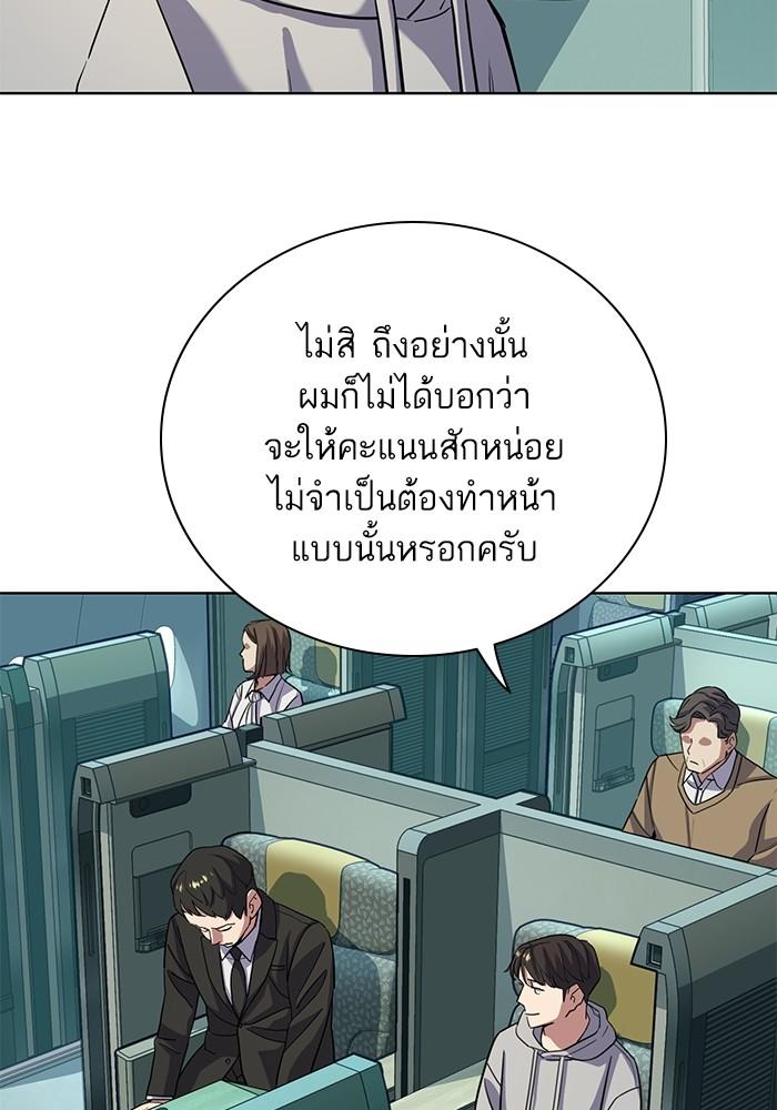 The Chaebeol’s Youngest Son ตอนที่ 60 30