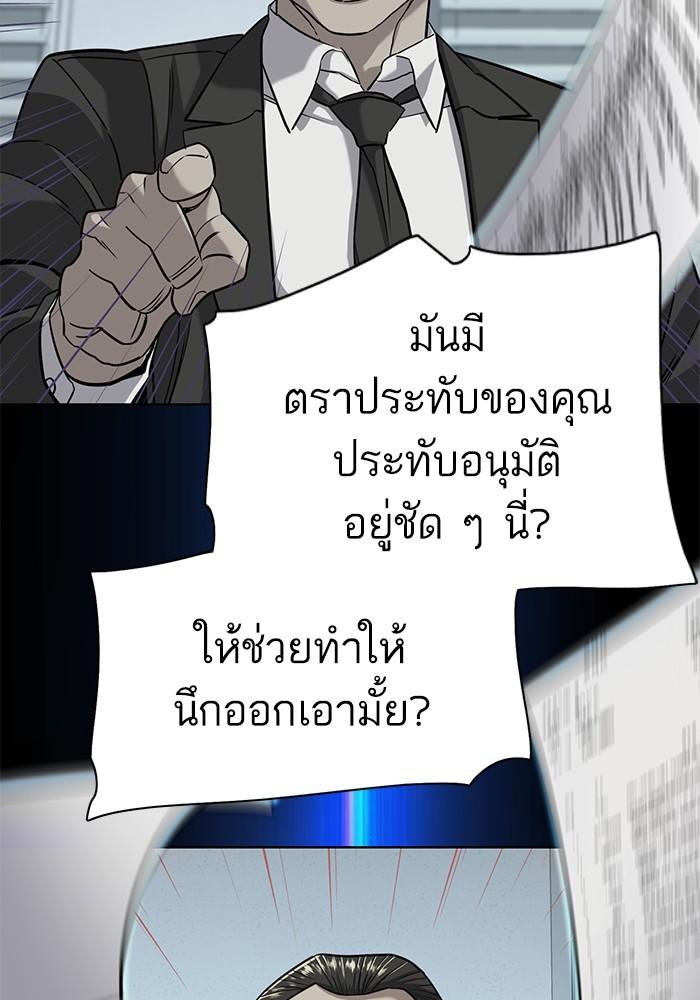 The Chaebeol’s Youngest Son ตอนที่ 55 31