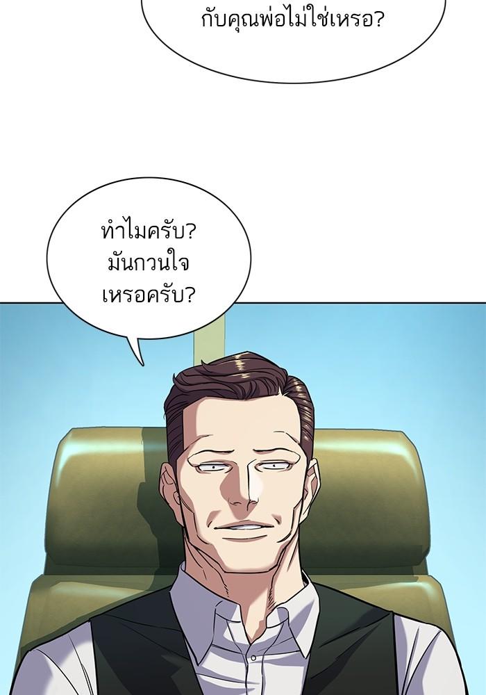 The Chaebeol’s Youngest Son ตอนที่ 57 31
