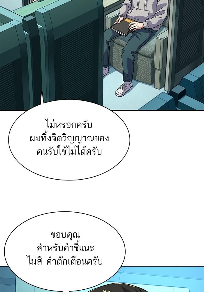The Chaebeol’s Youngest Son ตอนที่ 60 31