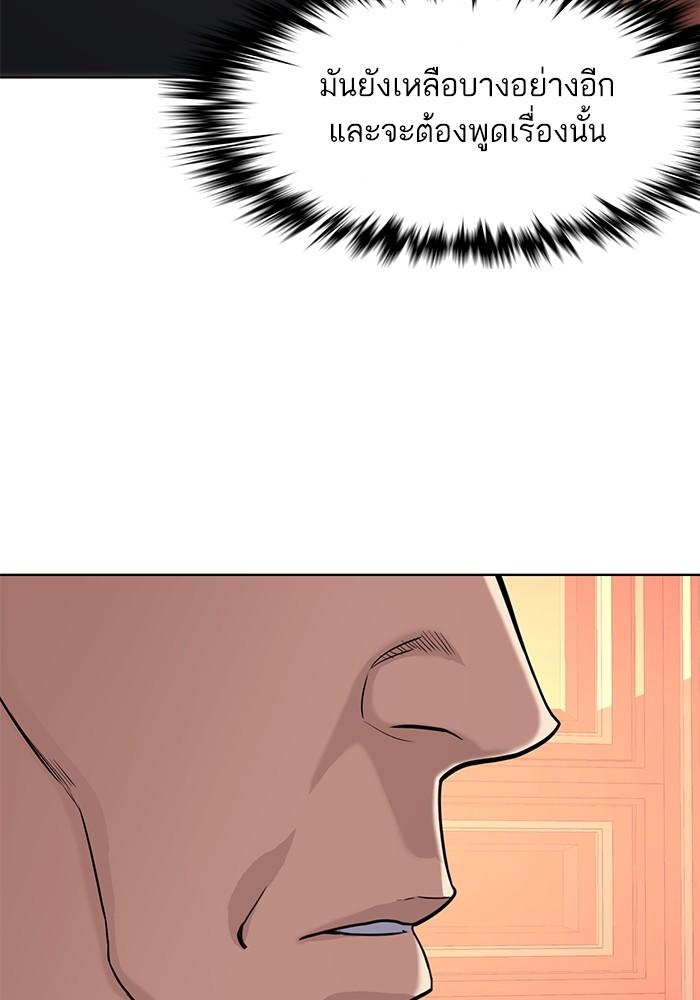 The Chaebeol’s Youngest Son ตอนที่ 58 31