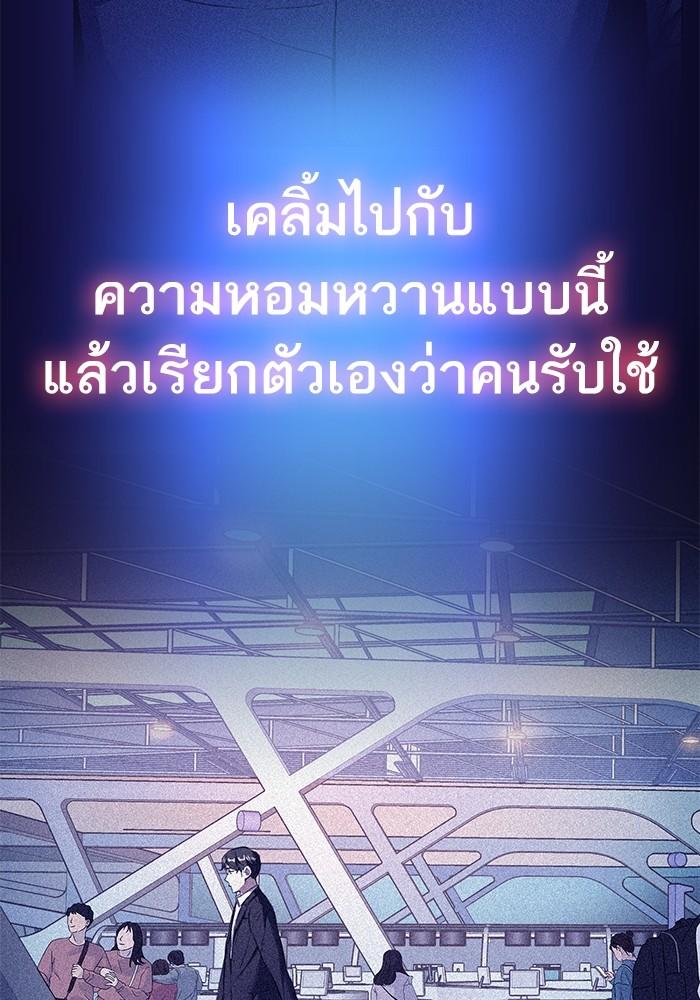 The Chaebeol’s Youngest Son ตอนที่ 62 31