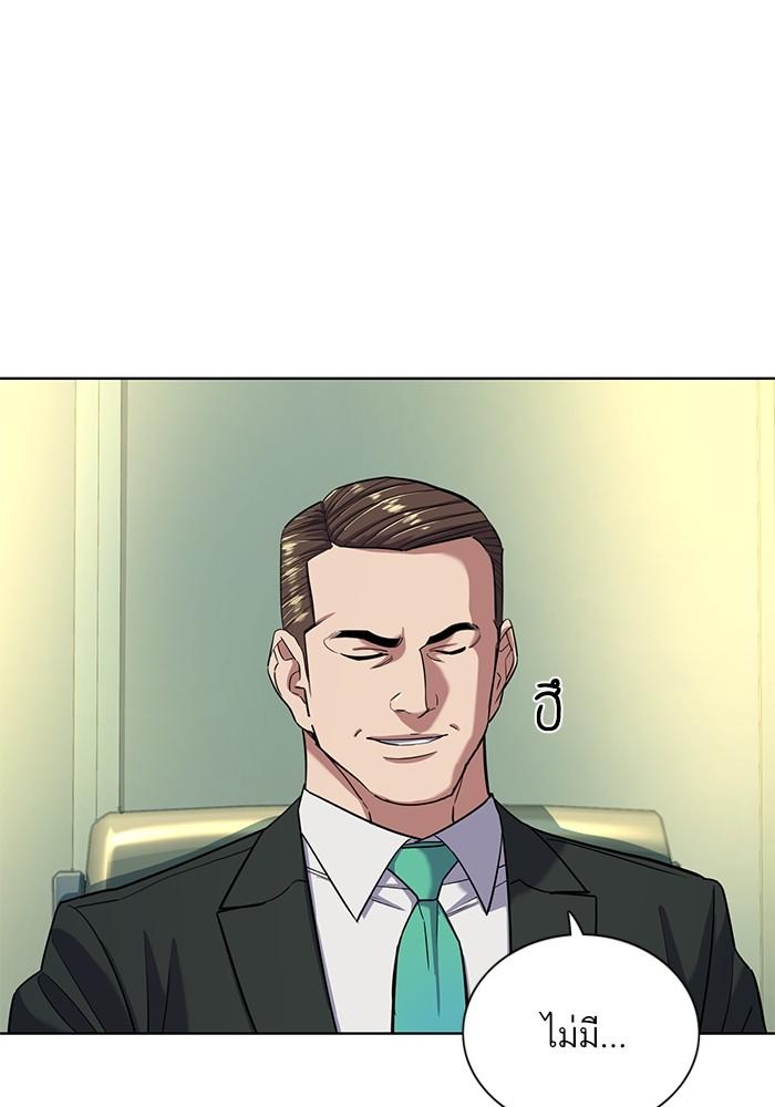 The Chaebeol’s Youngest Son ตอนที่ 56 31