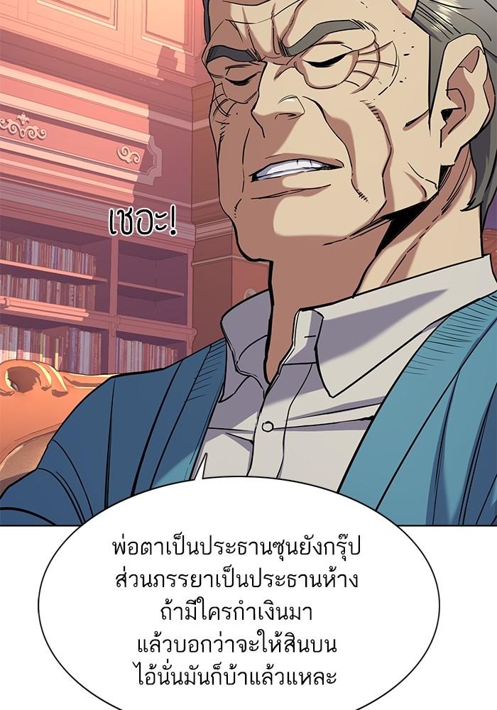 The Chaebeol’s Youngest Son ตอนที่ 61 32