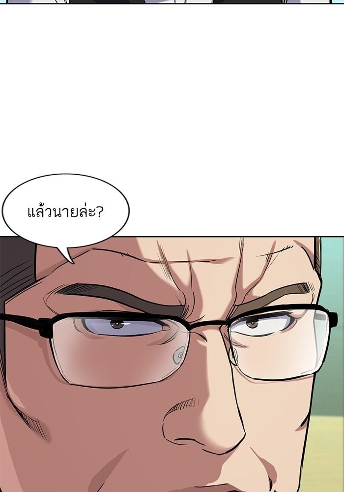 The Chaebeol’s Youngest Son ตอนที่ 57 32