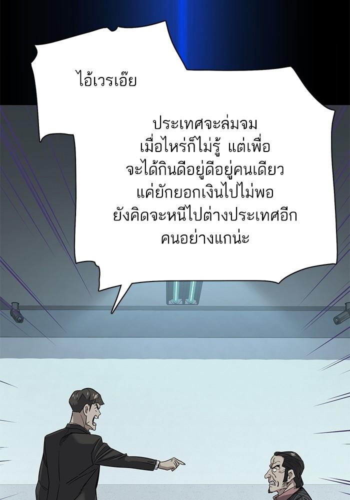 The Chaebeol’s Youngest Son ตอนที่ 55 33