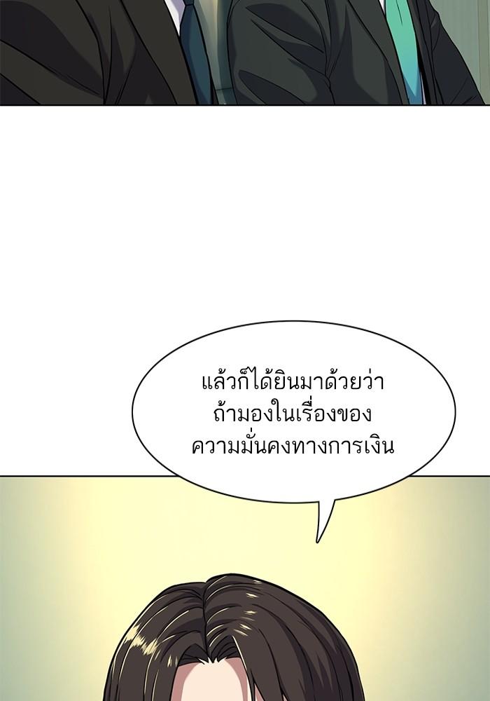 The Chaebeol’s Youngest Son ตอนที่ 56 33